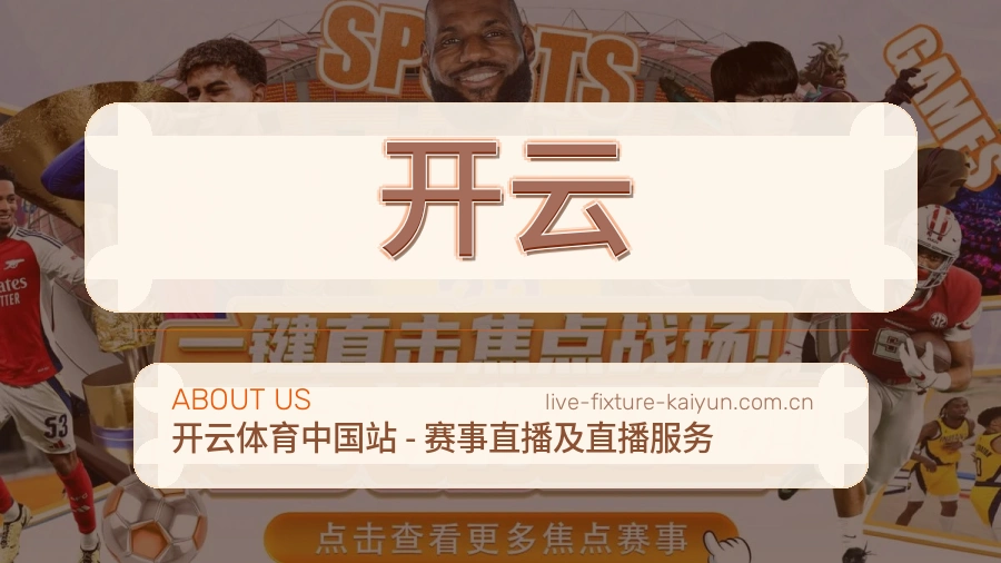 开云服务理念